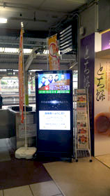 デジタルサイネージ