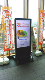デジタルサイネージ