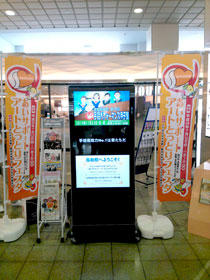 デジタルサイネージ